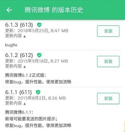 时隔3年，腾讯微博APP突然更新：仅修复Bug