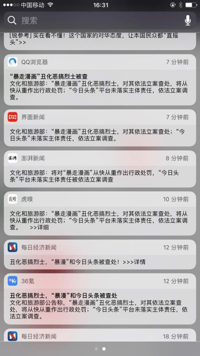 给孩子推荐游戏还恶搞奶奶的革命英雄,今日头条你还有脸说别人! 给孩子推荐游戏还恶搞奶奶的革命英雄,今日头条你还有脸说别人!