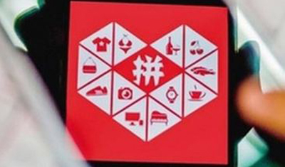 拼多多现涉黄涉暴商品,创始人曾表示选品要全靠算法和机器 拼多多现涉黄涉暴商品,创始人曾表示选品要全靠算法和机器