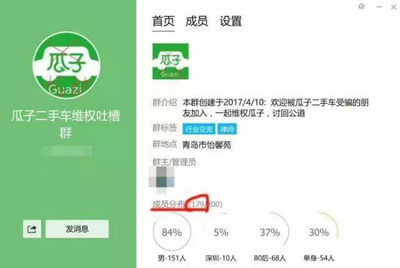 瓜子二手车惹众怒,为何遭消费者集体声讨? 瓜子二手车惹众怒,为何遭消费者集体声讨?