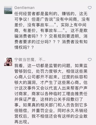 瓜子二手车惹众怒,为何遭消费者集体声讨? 瓜子二手车惹众怒,为何遭消费者集体声讨?
