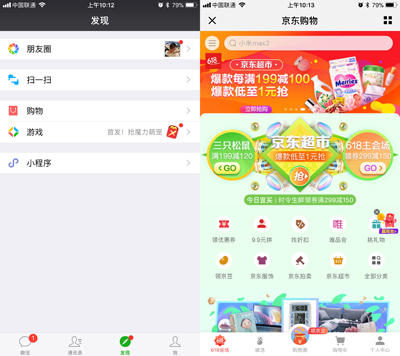 马化腾强势助攻刘强东!微信京东商品搜索功能上线:可直接下单 马化腾强势助攻刘强东!微信京东商品搜索功能上线:可直接下单