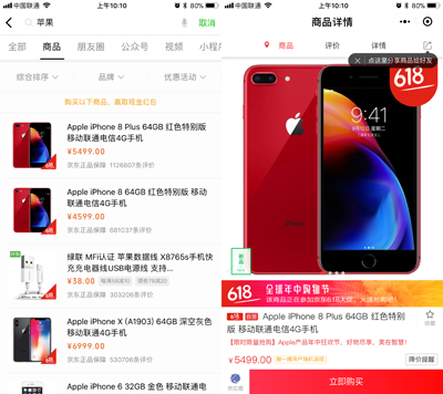 马化腾强势助攻刘强东!微信京东商品搜索功能上线:可直接下单 马化腾强势助攻刘强东!微信京东商品搜索功能上线:可直接下单