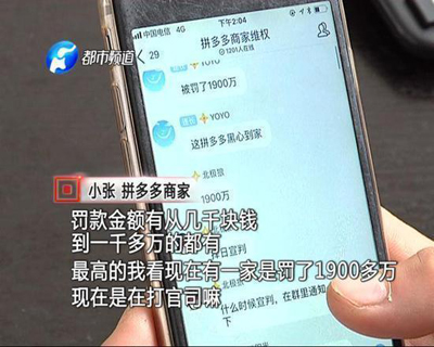 假货涉黄,大批商家围堵拼多多总部!商家:赚的不够罚! 假货涉黄,大批商家围堵拼多多总部!商家:赚的不够罚!