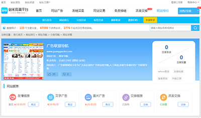 卖网站:一个成本不足3千的导航站点,收入月赚至少1千元 卖网站:一个成本不足3千的导航站点,收入月赚至少1千元