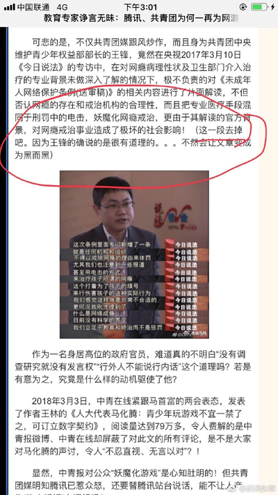 马化腾“怒斥”黑公关:本想佛系忍忍,但是时候挖根源了 马化腾“怒斥”黑公关:本想佛系忍忍,但是时候挖根源了