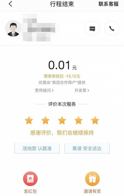 南京网约车补贴战真熄火了吗? 美团滴滴仍在发放优惠券 南京网约车补贴战真熄火了吗? 美团滴滴仍在发放优惠券