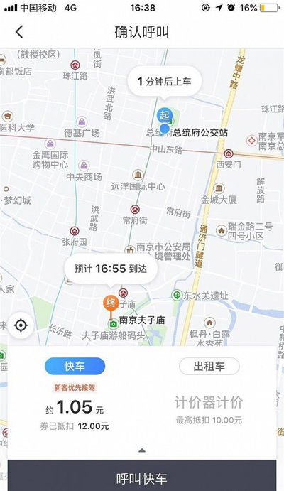 南京网约车补贴战真熄火了吗? 美团滴滴仍在发放优惠券 南京网约车补贴战真熄火了吗? 美团滴滴仍在发放优惠券