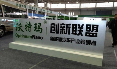 电池巨头爆资金危机:全体职工放假半年 电池巨头爆资金危机:全体职工放假半年