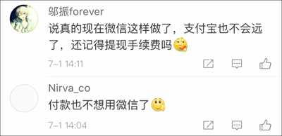 微信信用卡还款为何要收费?腾讯:成本太高了! 微信信用卡还款为何要收费?腾讯:成本太高了!