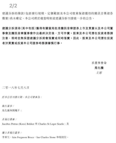 腾讯音乐将赴美上市估值300亿美元，下一个会是网易云吗