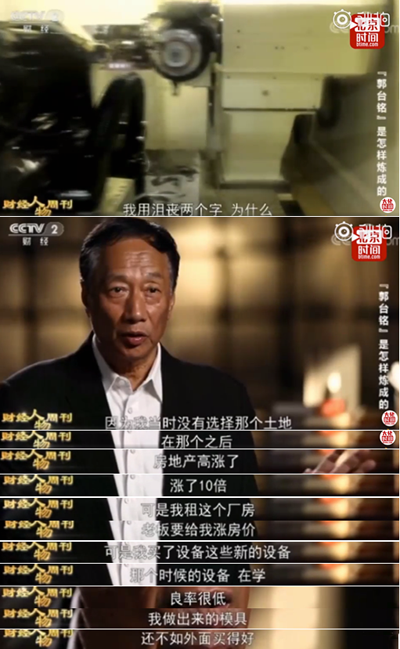 郭台铭:房地产只能赚一次,搞技术才能赚无数次 郭台铭:房地产只能赚一次,搞技术才能赚无数次