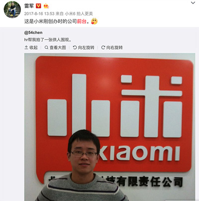 小米员工创富记：从学霸到亿万富豪