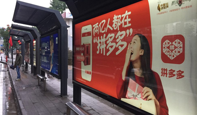 拼多多更新了招股书,估值可能超过 200 亿美元 拼多多更新了招股书,估值可能超过 200 亿美元