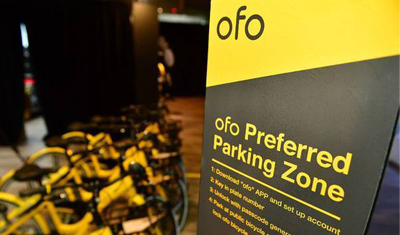 消息称ofo暂时退出德国市场,ofo方面未予回应 消息称ofo暂时退出德国市场,ofo方面未予回应