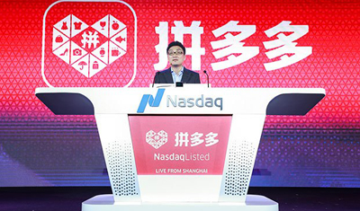 拼多多上市了,黄峥说还没有到可以轻松谈论成功的时刻 拼多多上市了,黄峥说还没有到可以轻松谈论成功的时刻