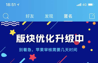 北京市网信办、公安局约谈脉脉，责令关闭匿名版块