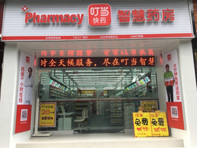 亚马逊10亿收购PillPack,送药O2O还能怎么玩? 亚马逊10亿收购PillPack,送药O2O还能怎么玩?