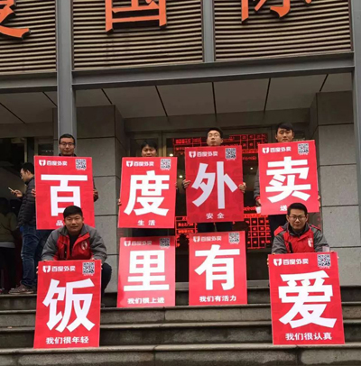 索赔百度外卖：代理商如何从100万到“一无所有”