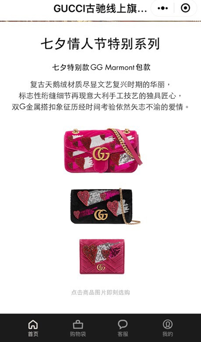 七夕还没到,微信小程序的时尚场子已经热了 七夕还没到,微信小程序的时尚场子已经热了