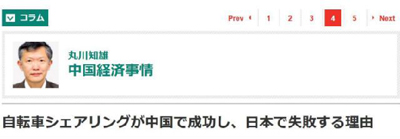 共享单车爆火态势下，为何无法攻克日本市场？