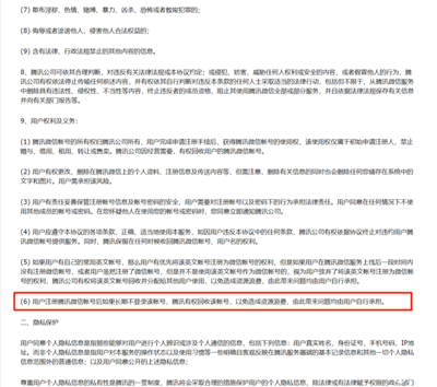 各大互联网公司都是如何处理「数字遗产」的？