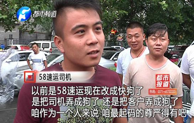 天猫是猫,京东是狗…为什么 58 速运就不能用快狗? 天猫是猫,京东是狗…为什么 58 速运就不能用快狗?