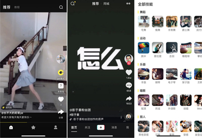 快手和抖音有什么“不一样”？