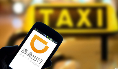 深圳、广州多部门约谈滴滴公司,整改不到位将下架APP 深圳、广州多部门约谈滴滴公司,整改不到位将下架APP