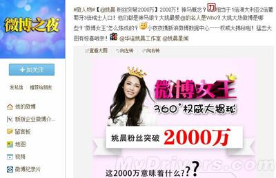 微博九年,没有朋友 微博九年,没有朋友