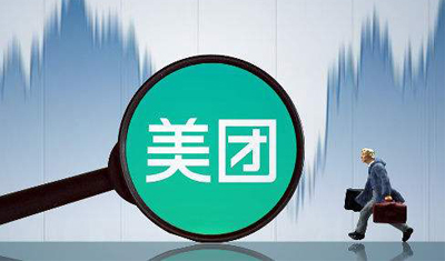 美团分析师路演已启动，高盛大摩等大行给出 570 亿美元估值建议
