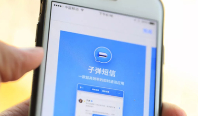 子弹短信10天暴增400万用户反让陌陌总裁王力涉嫌同业竞争? 子弹短信10天暴增400万用户反让陌陌总裁王力涉嫌同业竞争?