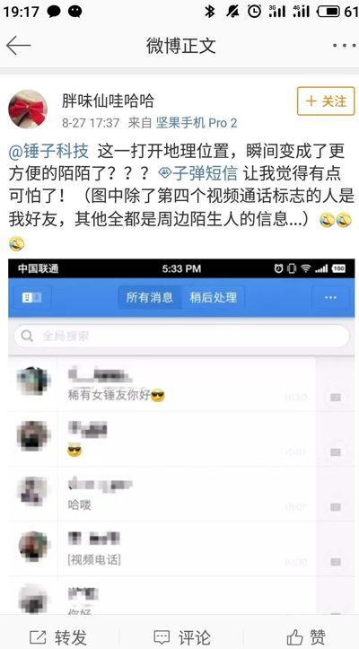 子弹短信10天暴增400万用户反让陌陌总裁王力涉嫌同业竞争? 子弹短信10天暴增400万用户反让陌陌总裁王力涉嫌同业竞争?