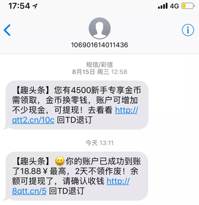 黑五类广告、巨额亏损,趣头条招股书没有告诉你这些秘密 黑五类广告、巨额亏损,趣头条招股书没有告诉你这些秘密