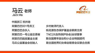 “悔创阿里”的马云终于走向了行为艺术的巅峰 “悔创阿里”的马云终于走向了行为艺术的巅峰