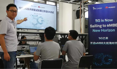 华为率先完成中国5G技术研发试验第三阶段SA功能测试 华为率先完成中国5G技术研发试验第三阶段SA功能测试