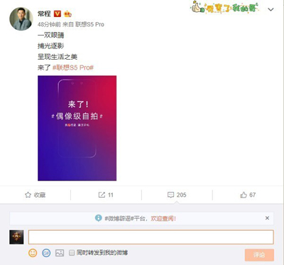 联想18日发布S5 Pro：号称“良心优品”