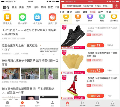 今日头条悄然上线新电商产品:电商“基因”缺失下的硬突围 今日头条悄然上线新电商产品:电商“基因”缺失下的硬突围