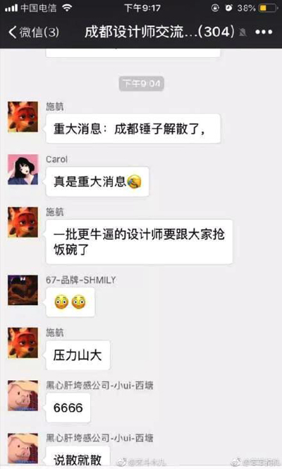 传锤子科技解散成都分公司仅一年多就要解散? 传锤子科技解散成都分公司仅一年多就要解散?