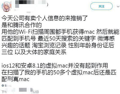 网传Wi-Fi探针可获取用户个人信息?专家称:无法直接获取 网传Wi-Fi探针可获取用户个人信息?专家称:无法直接获取
