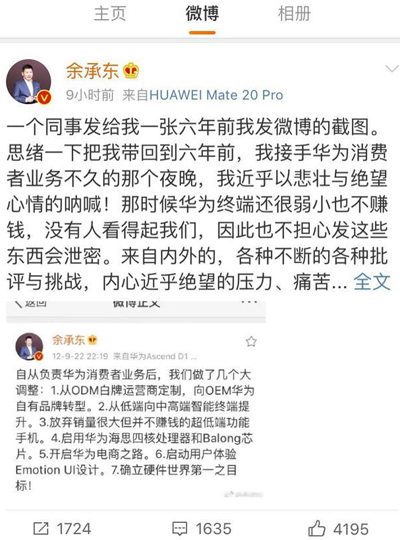 余承东回忆峥嵘岁月,国内第一的华为现在的挑战又是什么? 余承东回忆峥嵘岁月,国内第一的华为现在的挑战又是什么?