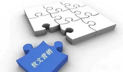 企业网站:如何写出一篇优质卖货软文? 企业网站:如何写出一篇优质卖货软文?