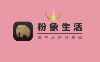 粉象生活app靠谱吗?这种骗局千万别信! 粉象生活app靠谱吗?这种骗局千万别信!