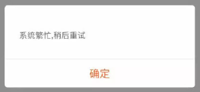 淘宝退款系统崩溃上热搜?天猫辟谣:系统稳定,对退款流程限流 淘宝退款系统崩溃上热搜?天猫辟谣:系统稳定,对退款流程限流