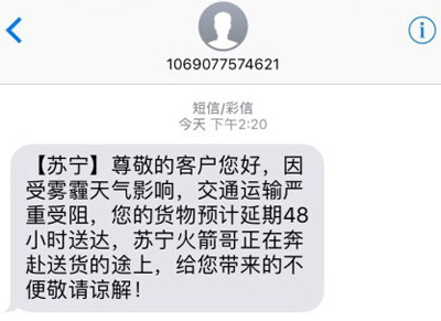 你的“双11”快递还没到？它可能被雾霾拦路上了！