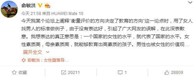 俞敏洪女性堕落致国家堕落言论遭张雨绮痛批,紧急致歉 俞敏洪女性堕落致国家堕落言论遭张雨绮痛批,紧急致歉