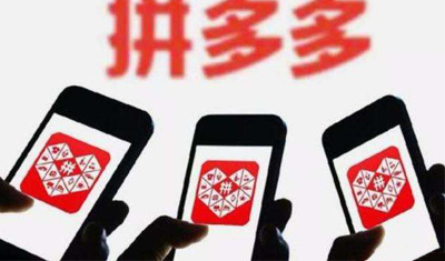 拼多多的假货那么多,在中国它还能活多久? 拼多多的假货那么多,在中国它还能活多久?