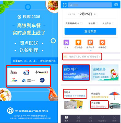 不要再怪12306了,他们已经很努力了 不要再怪12306了,他们已经很努力了