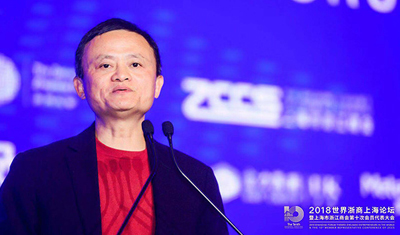 马云喊话浙商:不要想着改变特朗普,改变你自己 马云喊话浙商:不要想着改变特朗普,改变你自己