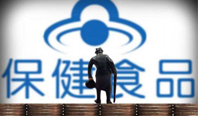 保健品不是神药只是食品,并不以治疗为目的 保健品不是神药只是食品,并不以治疗为目的